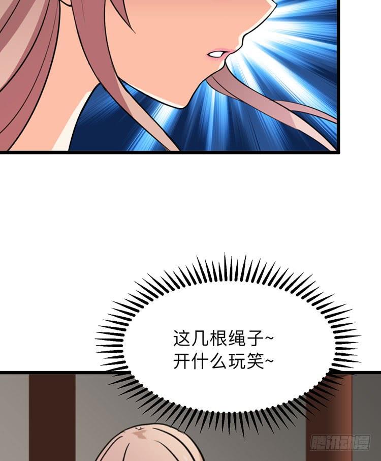 第八十九话 暗算-第89话