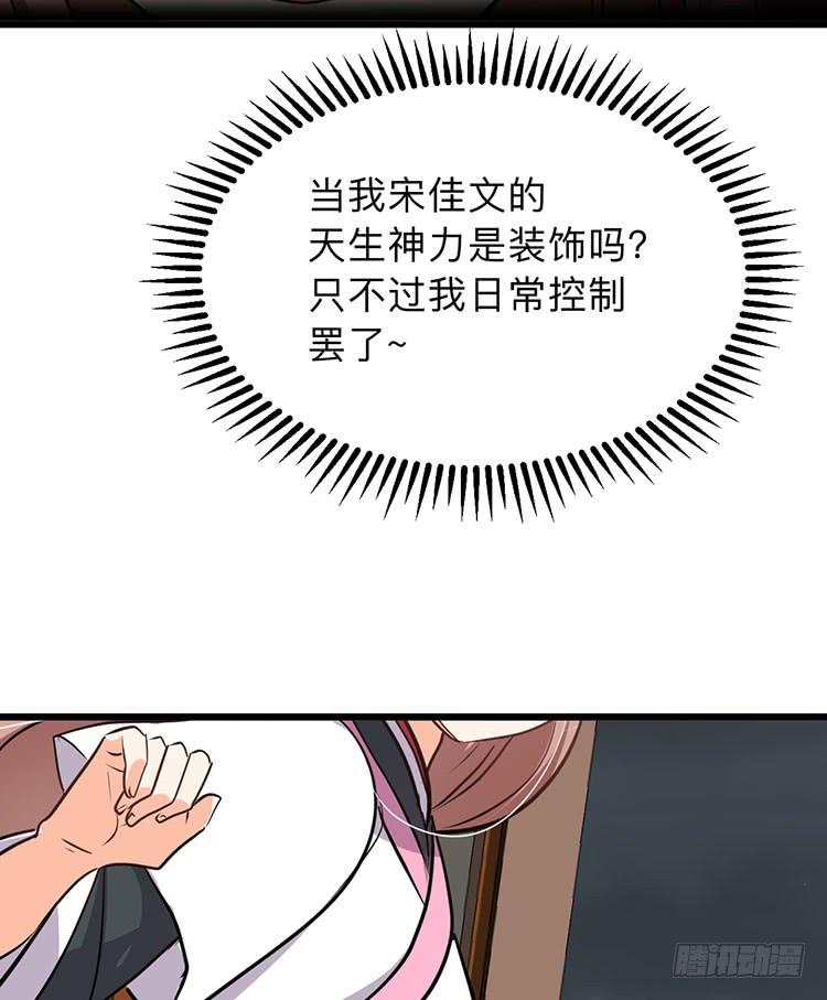 第八十九话 暗算-第89话