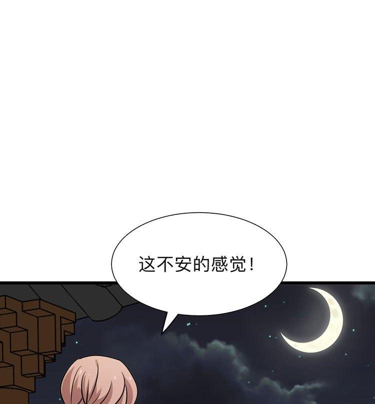 第八十九话 暗算-第89话