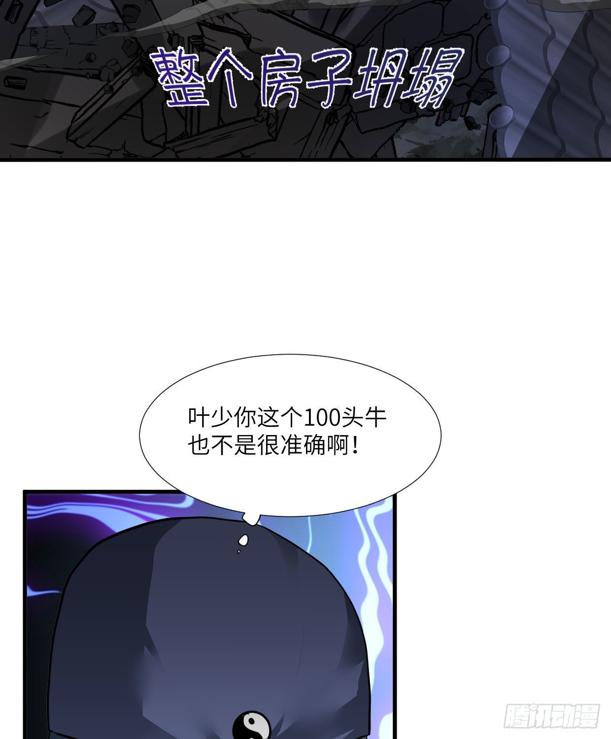 第九十章 玩阴的-第25话