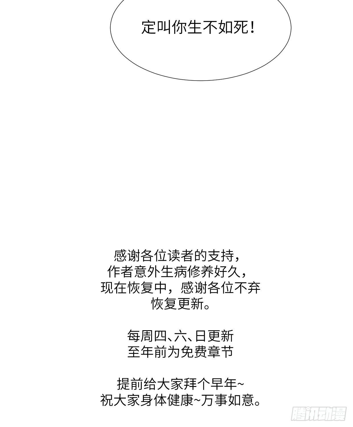 第九十章 玩阴的-第25话
