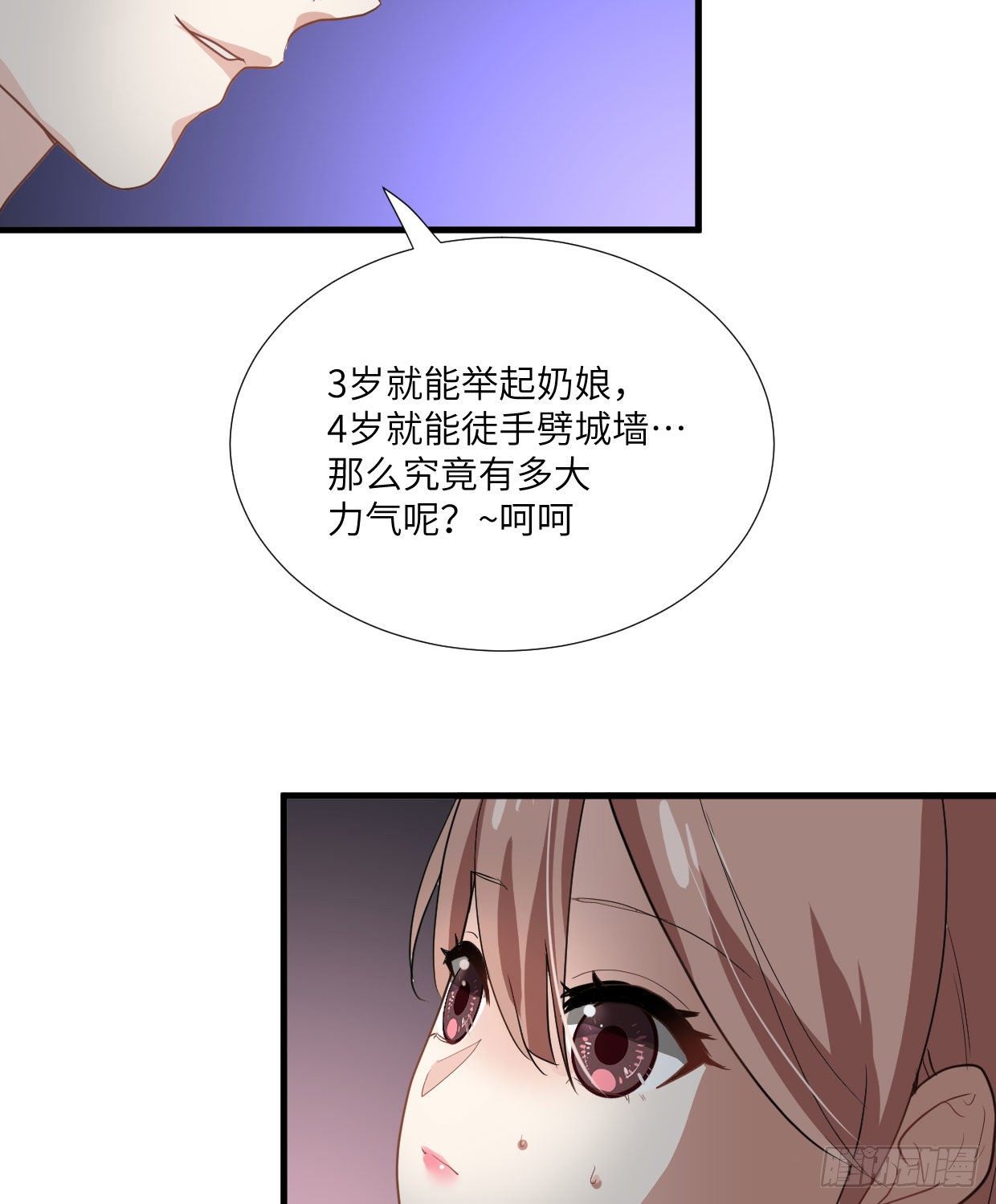 第九十章 玩阴的-第25话