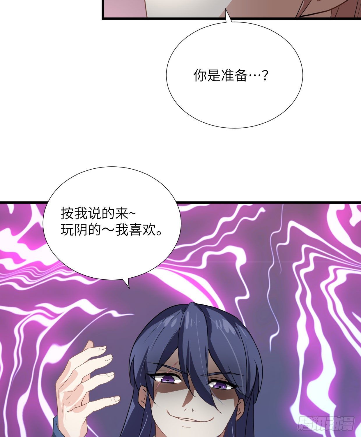 第九十章 玩阴的-第25话