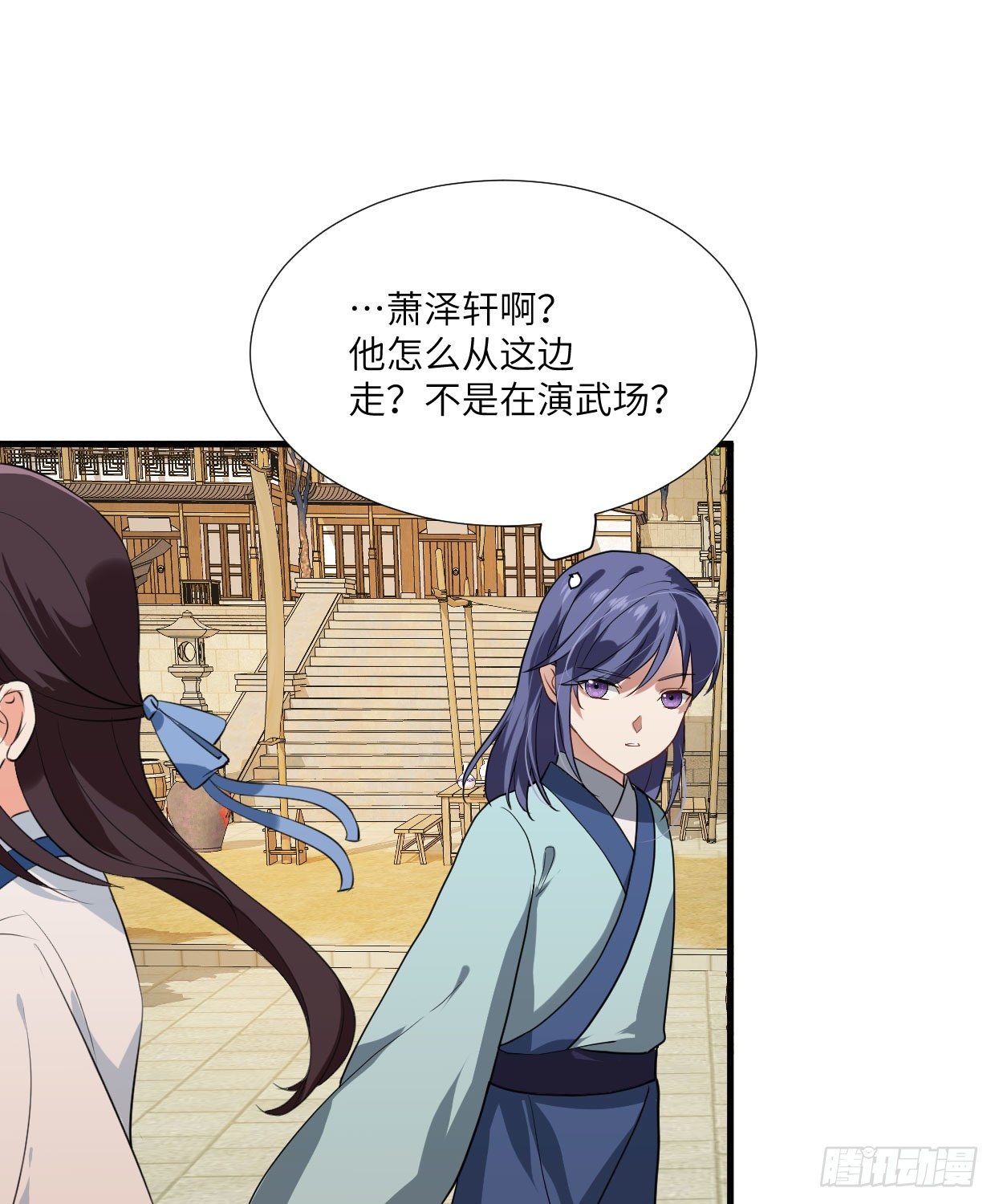第九十二章 奇怪的人吧？-第27话