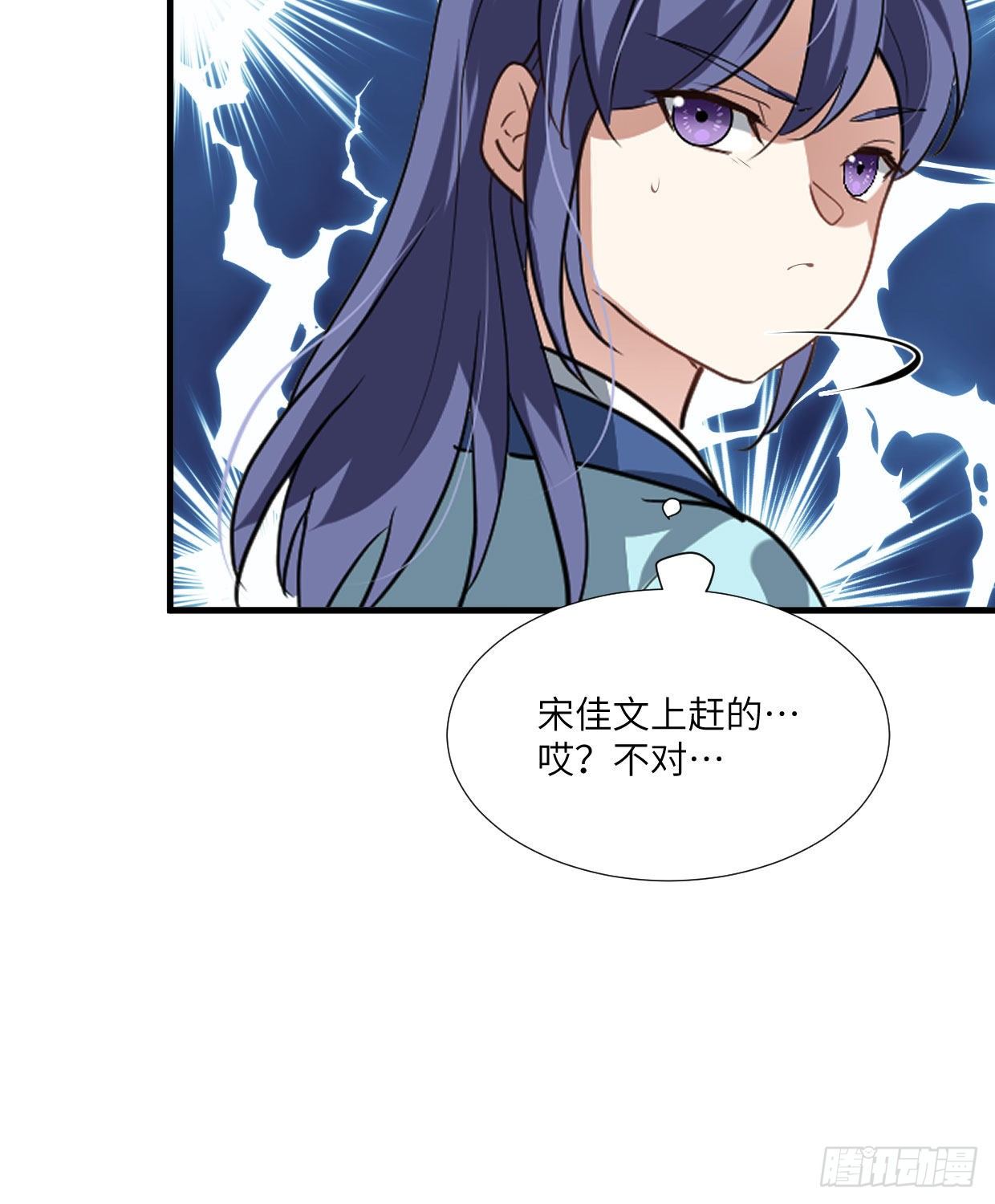 第九十二章 奇怪的人吧？-第27话