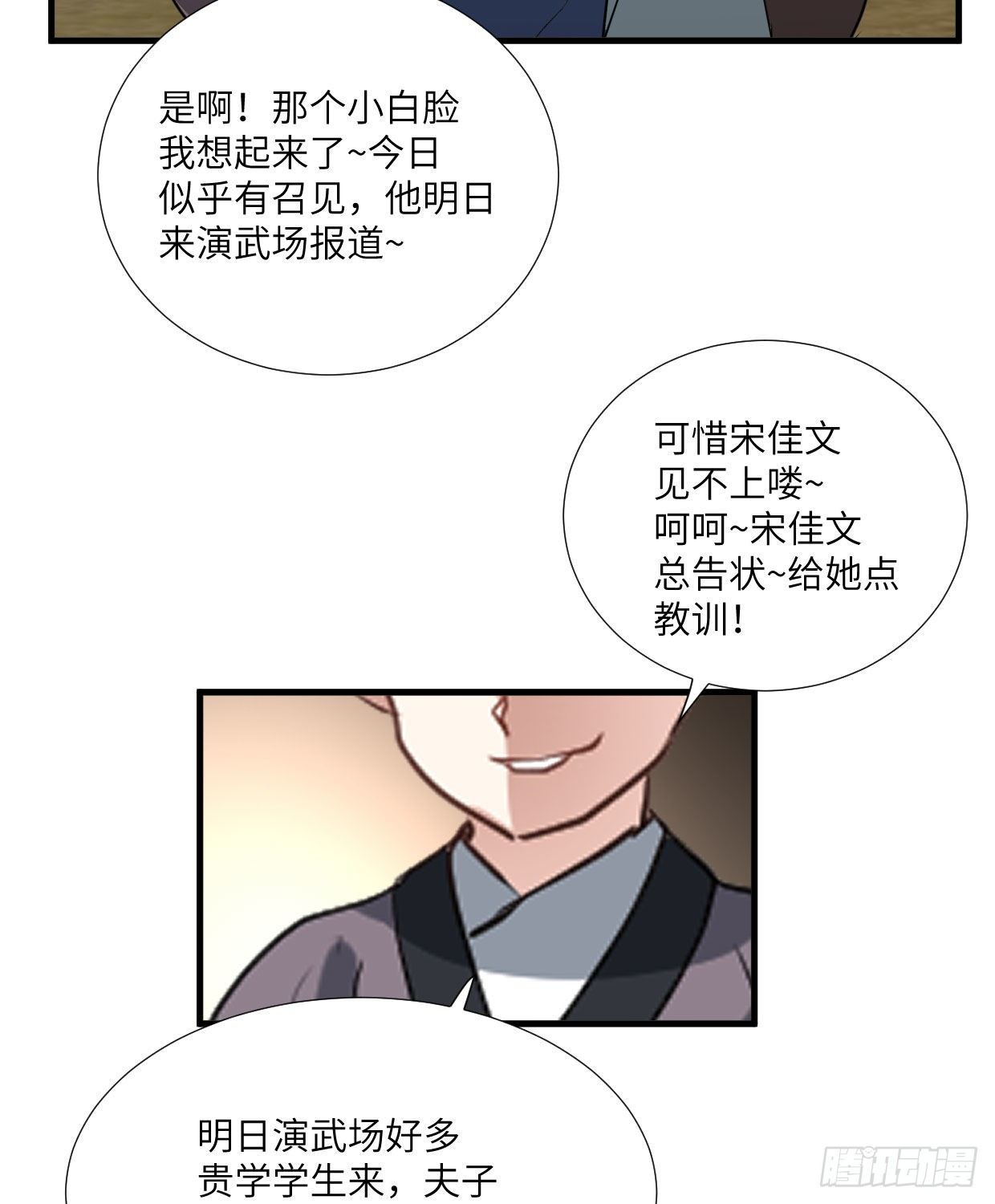 第九十二章 奇怪的人吧？-第27话