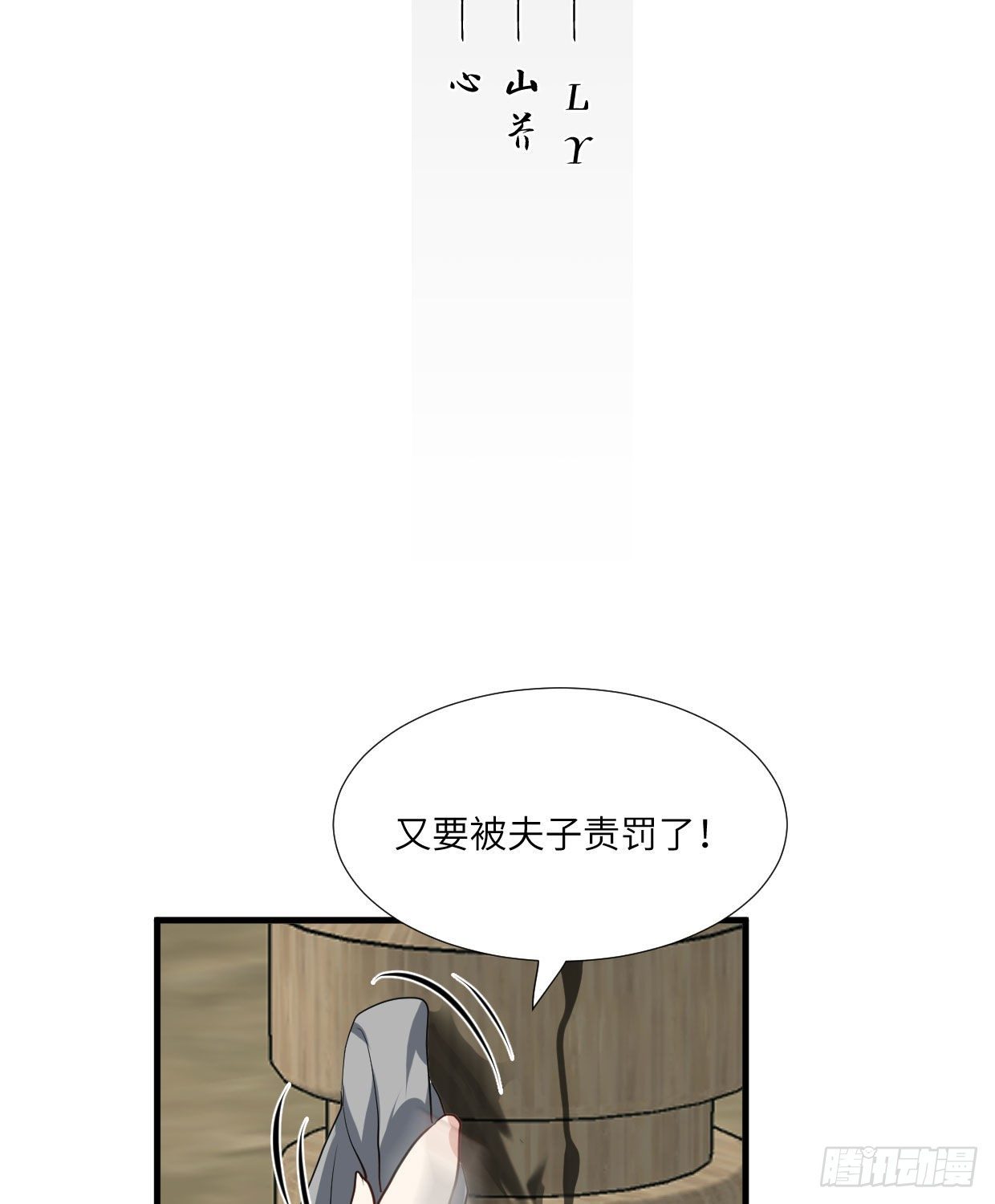 第九十二章 奇怪的人吧？-第27话