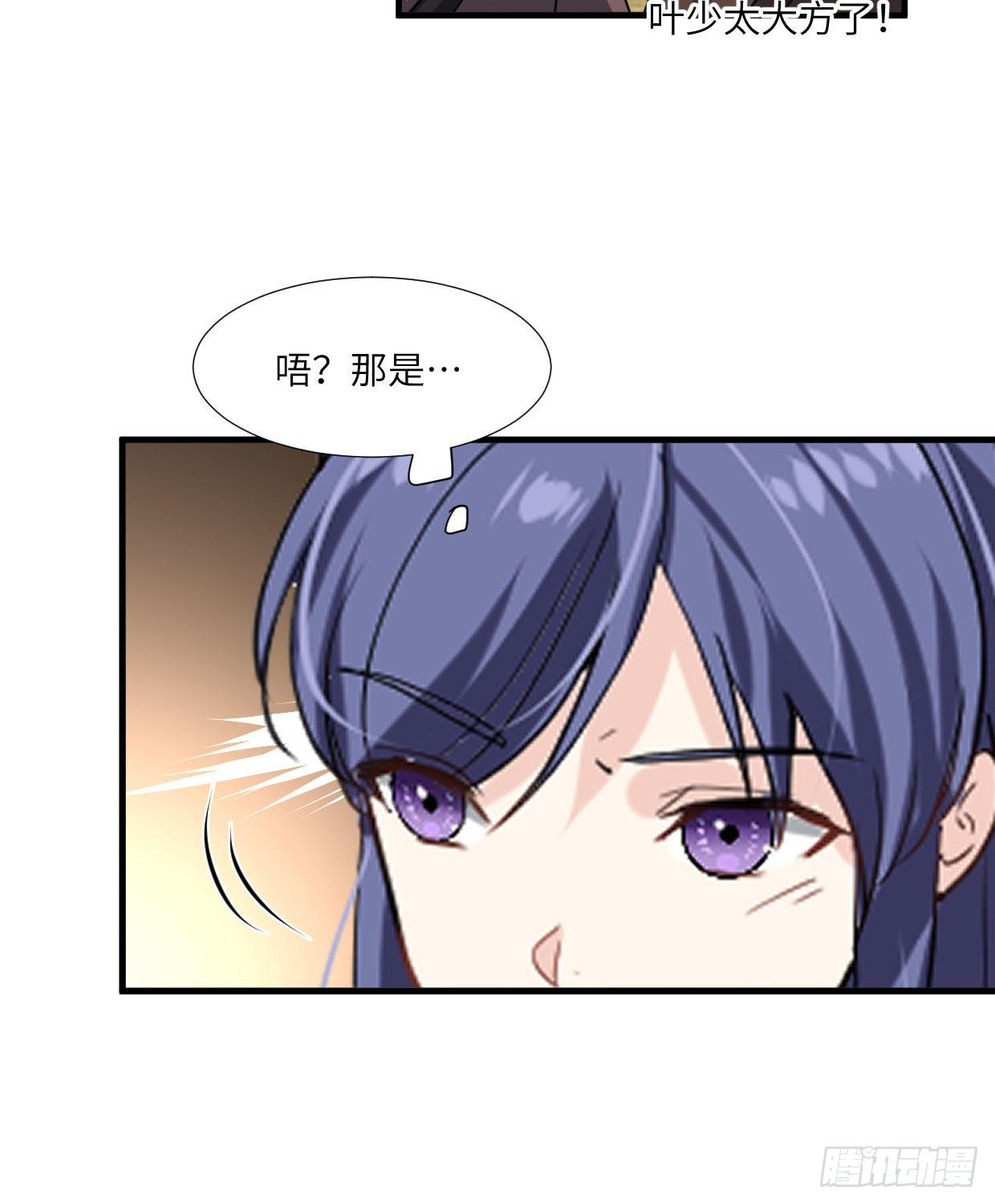 第九十二章 奇怪的人吧？-第27话