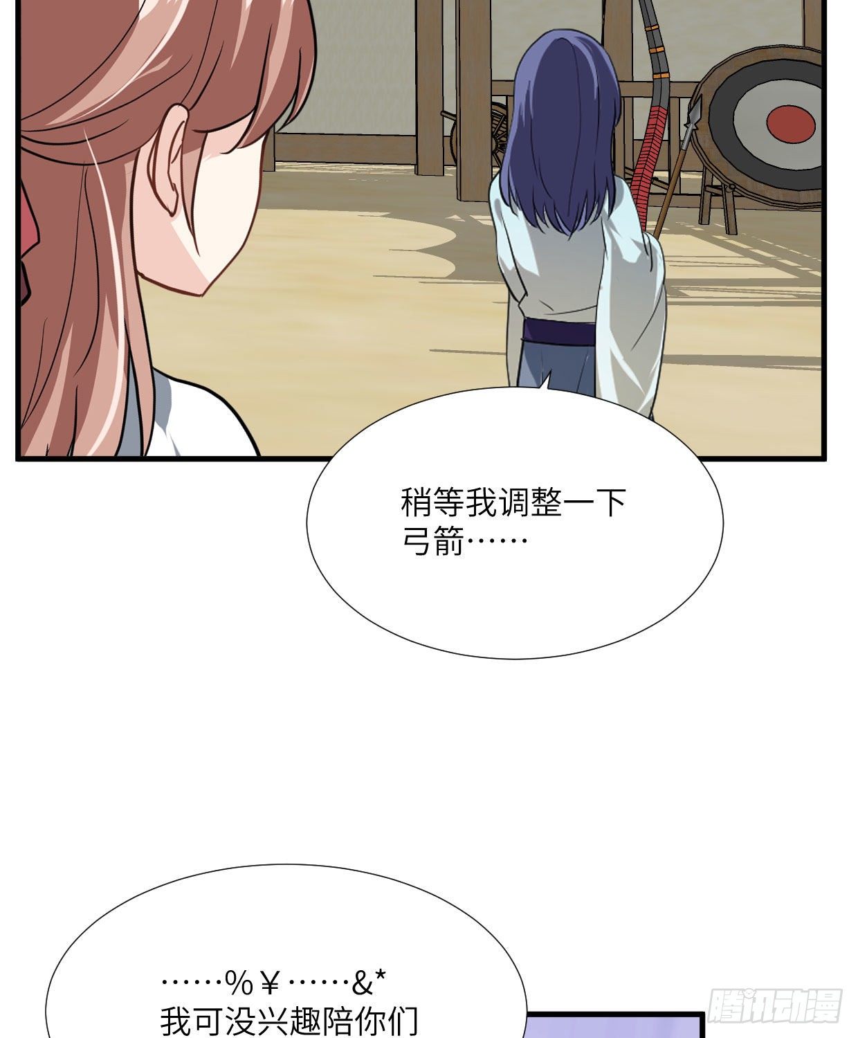 第九十五章 注视着你-第91话