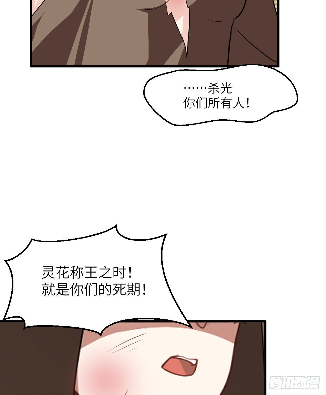 第九十七章 不简单-第93话