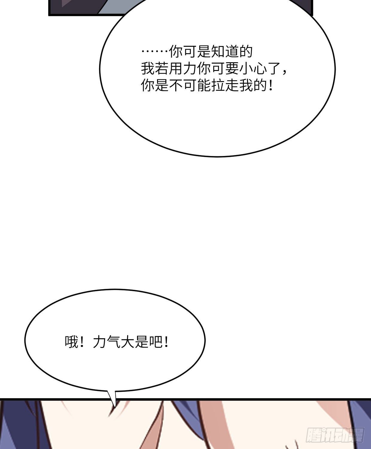 第九十七章 不简单-第93话
