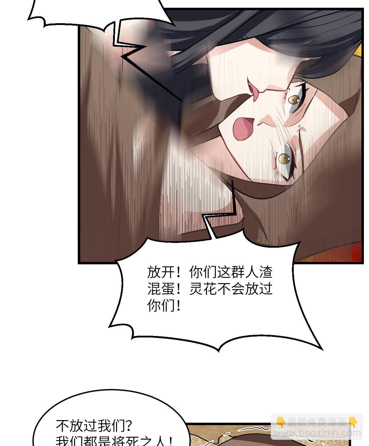 第九十七章 不简单-第93话