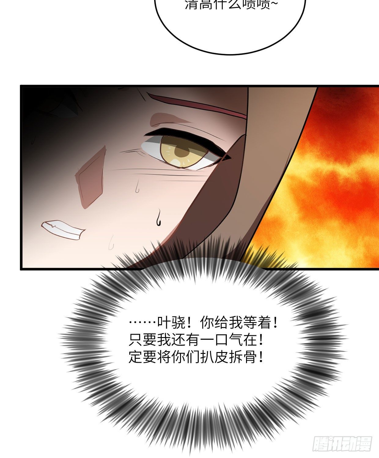 第九十七章 不简单-第93话