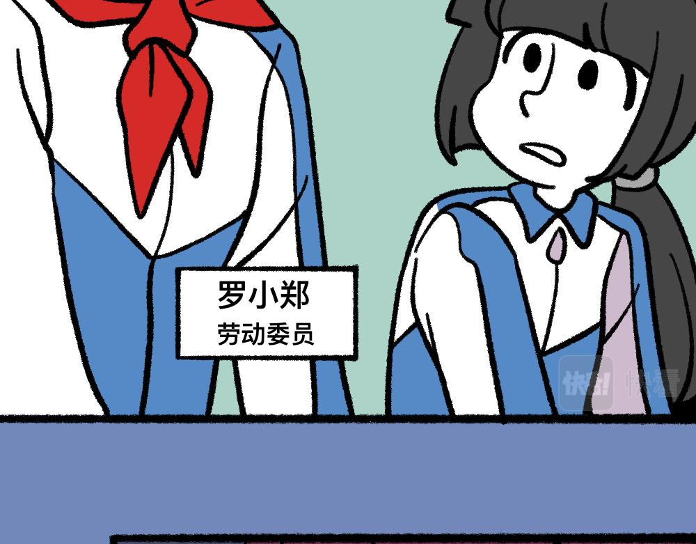 01班会上的争吵-第1话