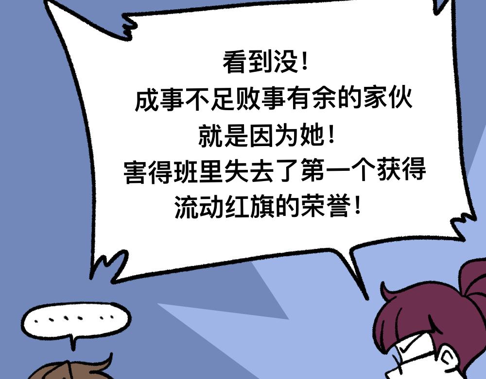01班会上的争吵-第1话