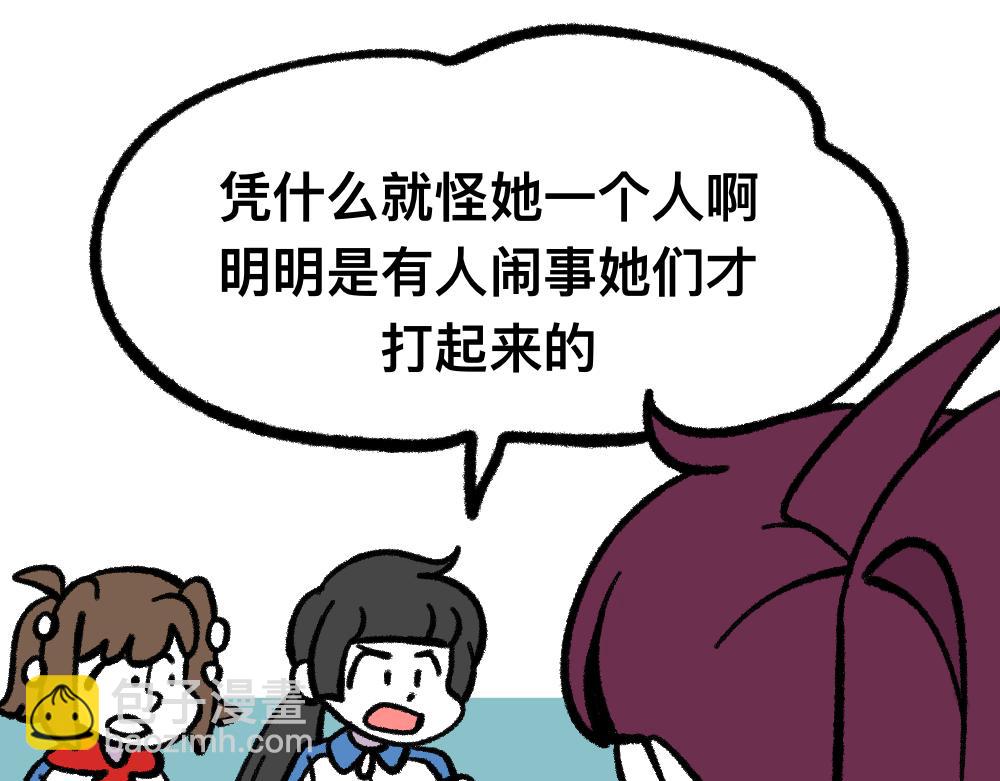 01班会上的争吵-第1话