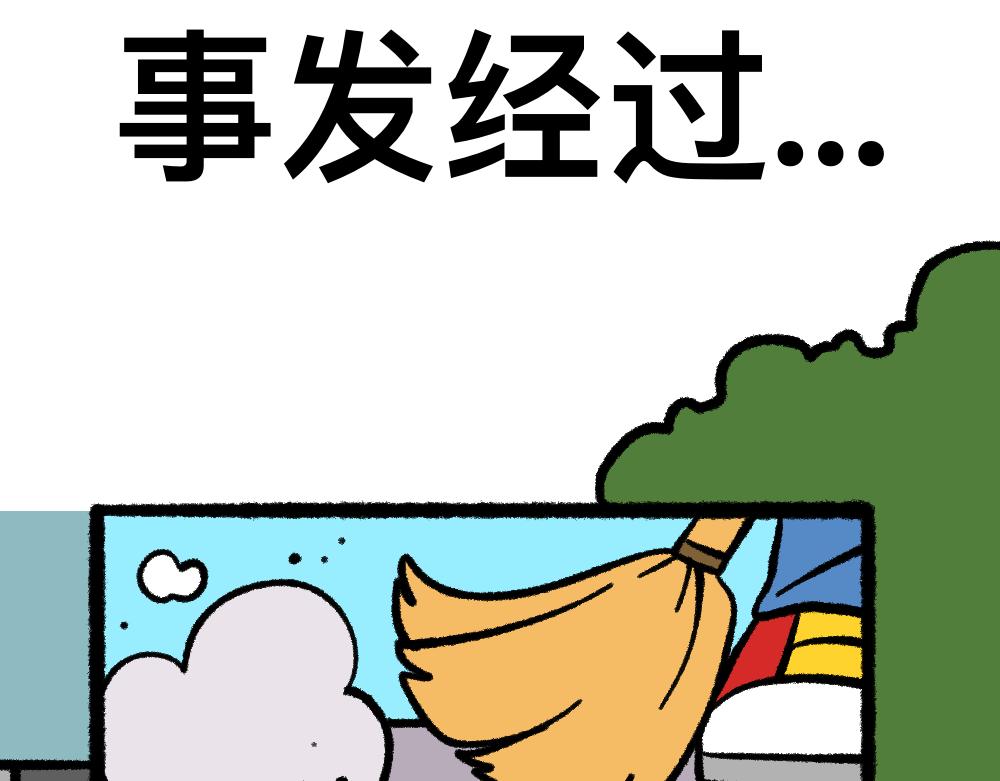 01班会上的争吵-第1话