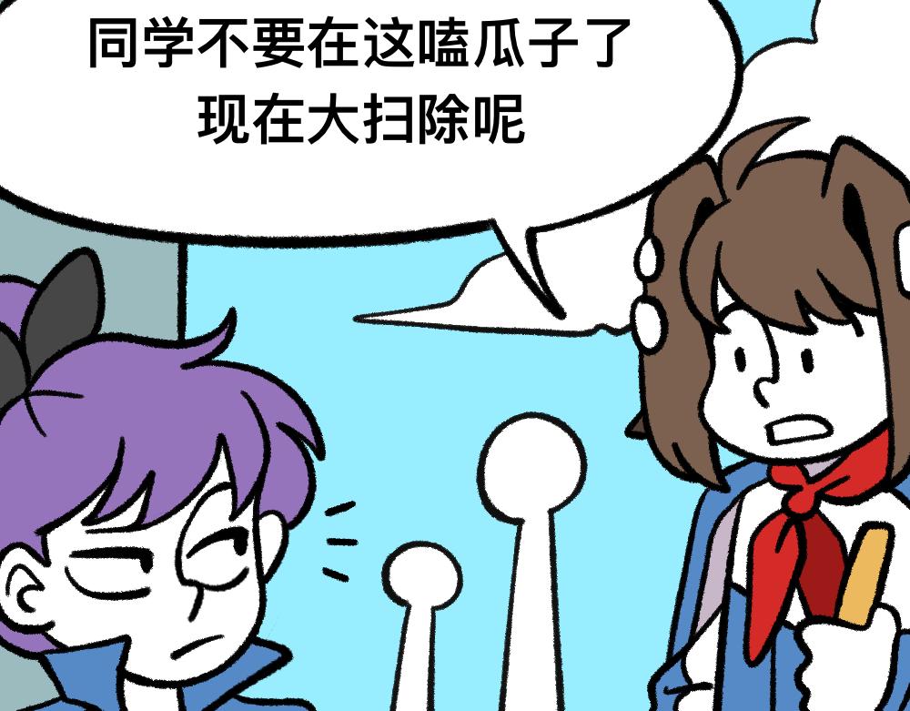 01班会上的争吵-第1话