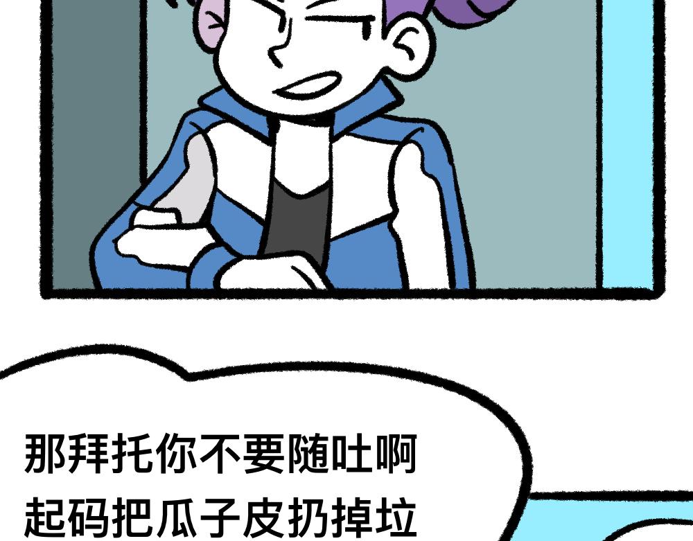 01班会上的争吵-第1话