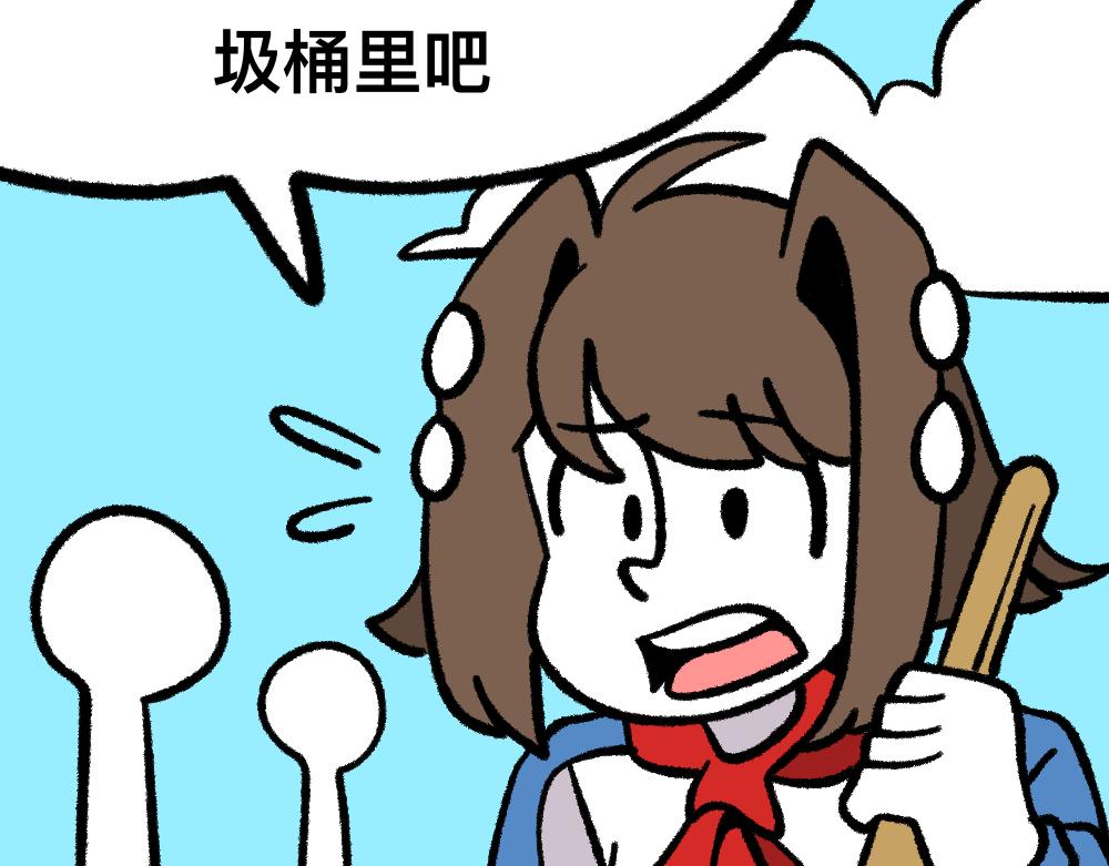 01班会上的争吵-第1话