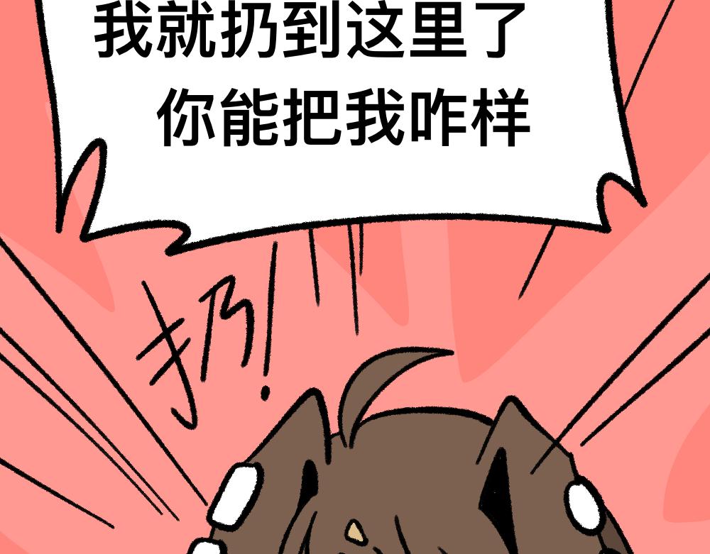 01班会上的争吵-第1话