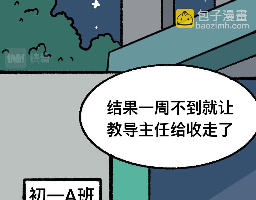 01班会上的争吵-第1话