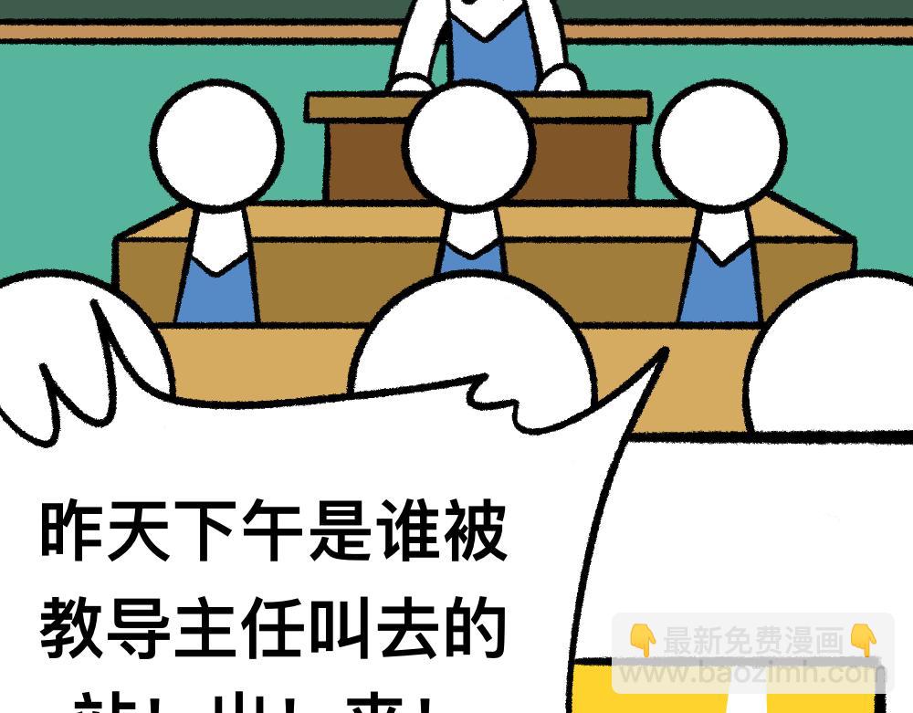 01班会上的争吵-第1话