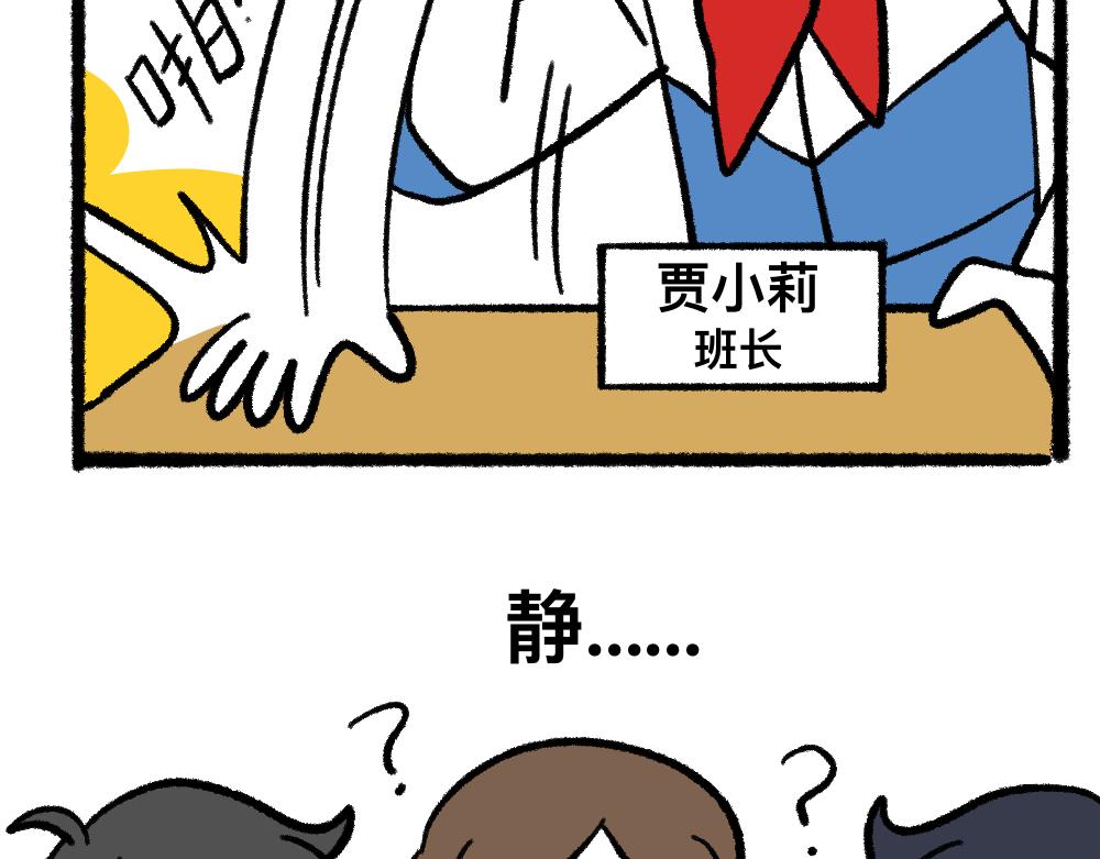 01班会上的争吵-第1话