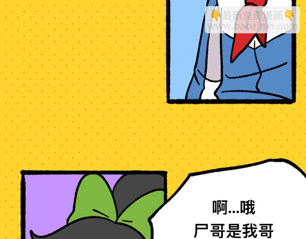 13与尸妹的谈话-第13话