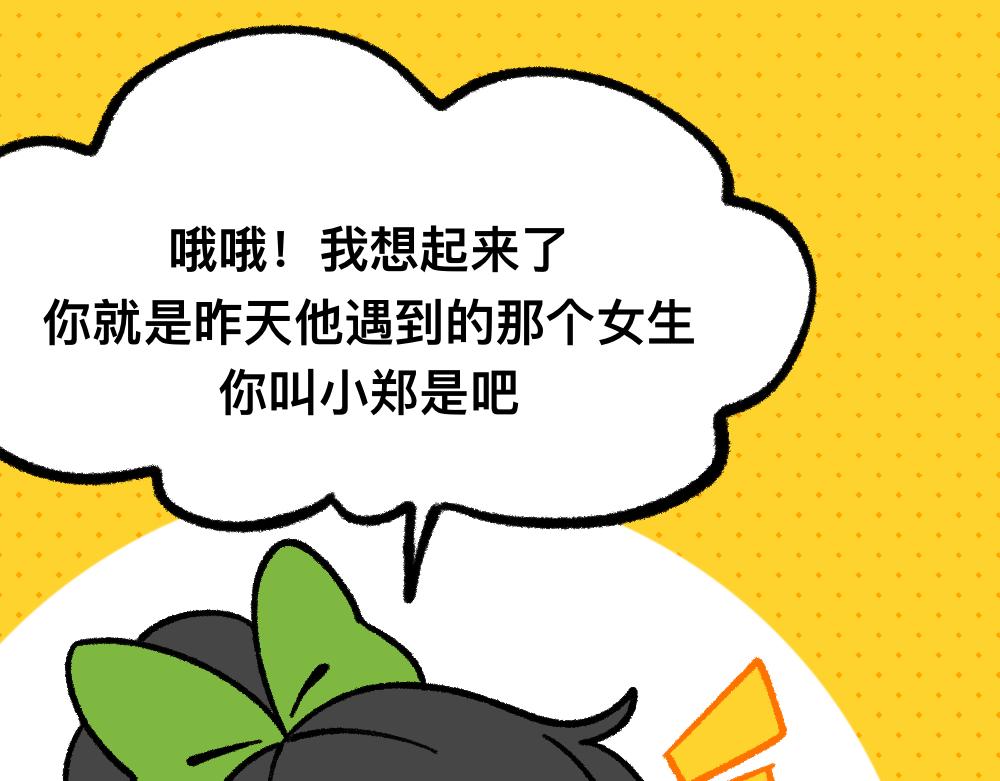 13与尸妹的谈话-第13话