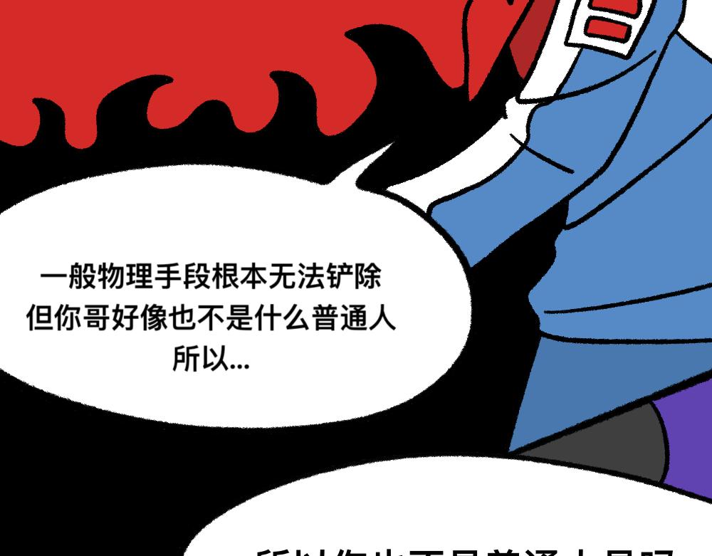13与尸妹的谈话-第13话