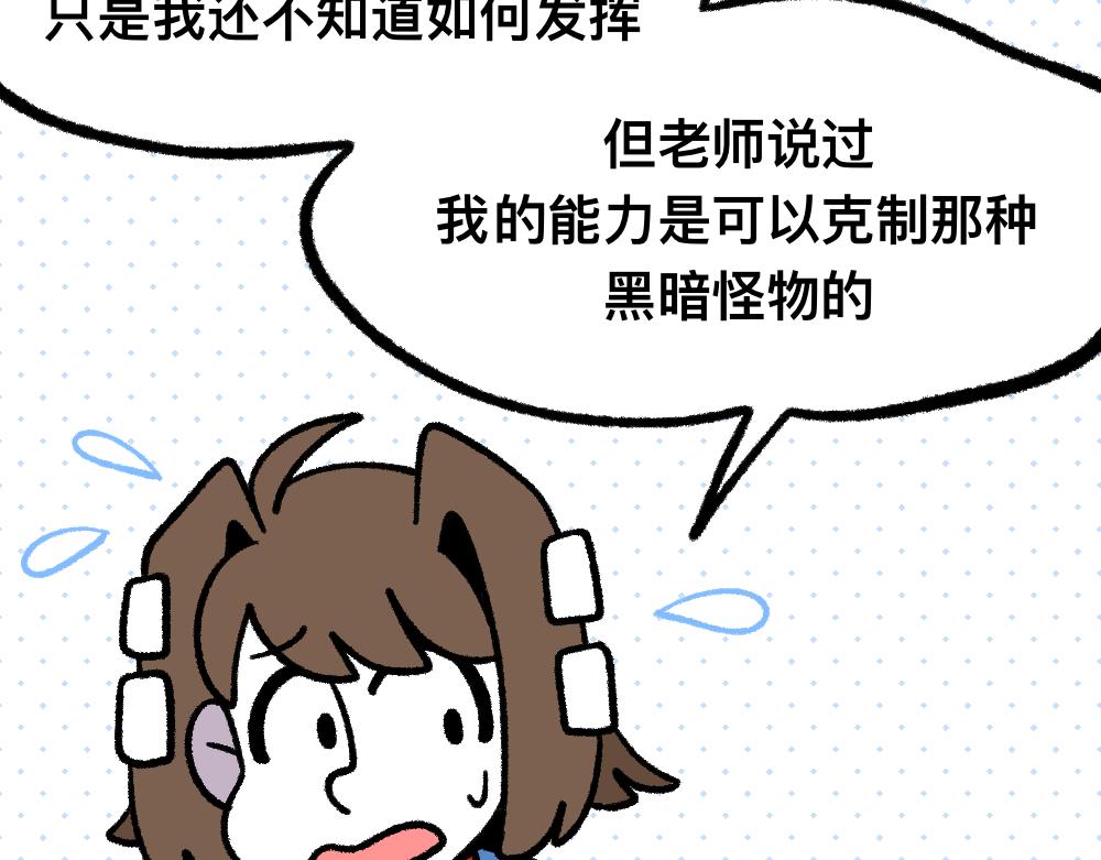 13与尸妹的谈话-第13话