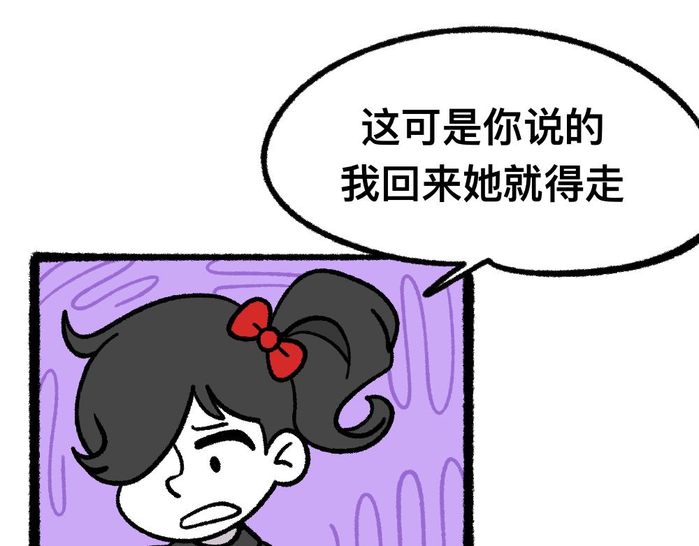 13与尸妹的谈话-第13话