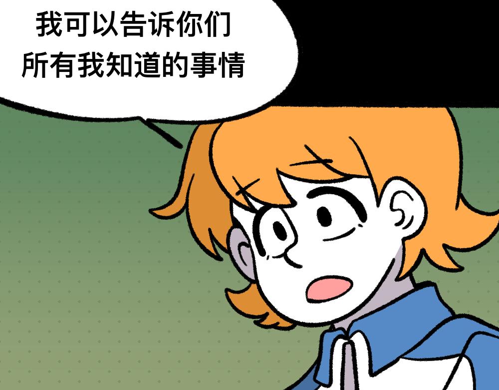 21守住秘密(1/2)-第21话