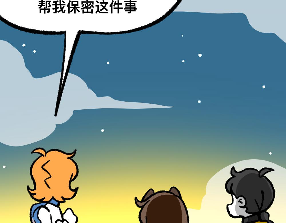 21守住秘密(1/2)-第21话