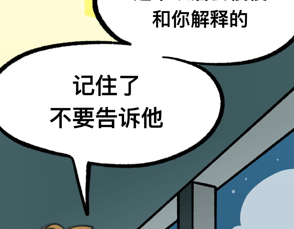21守住秘密(1/2)-第21话