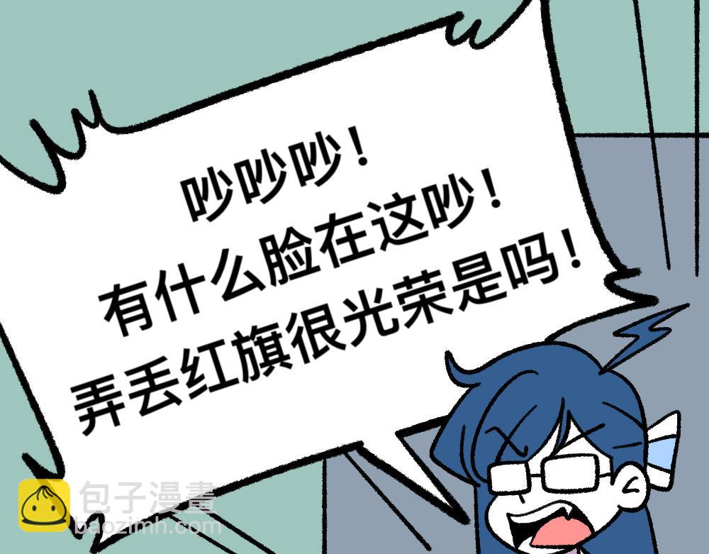 03团队的游戏-第3话