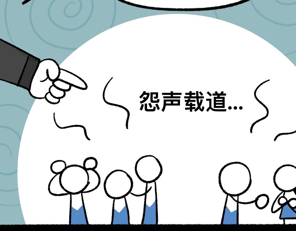 03团队的游戏-第3话