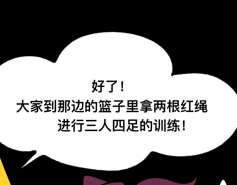 03团队的游戏-第3话