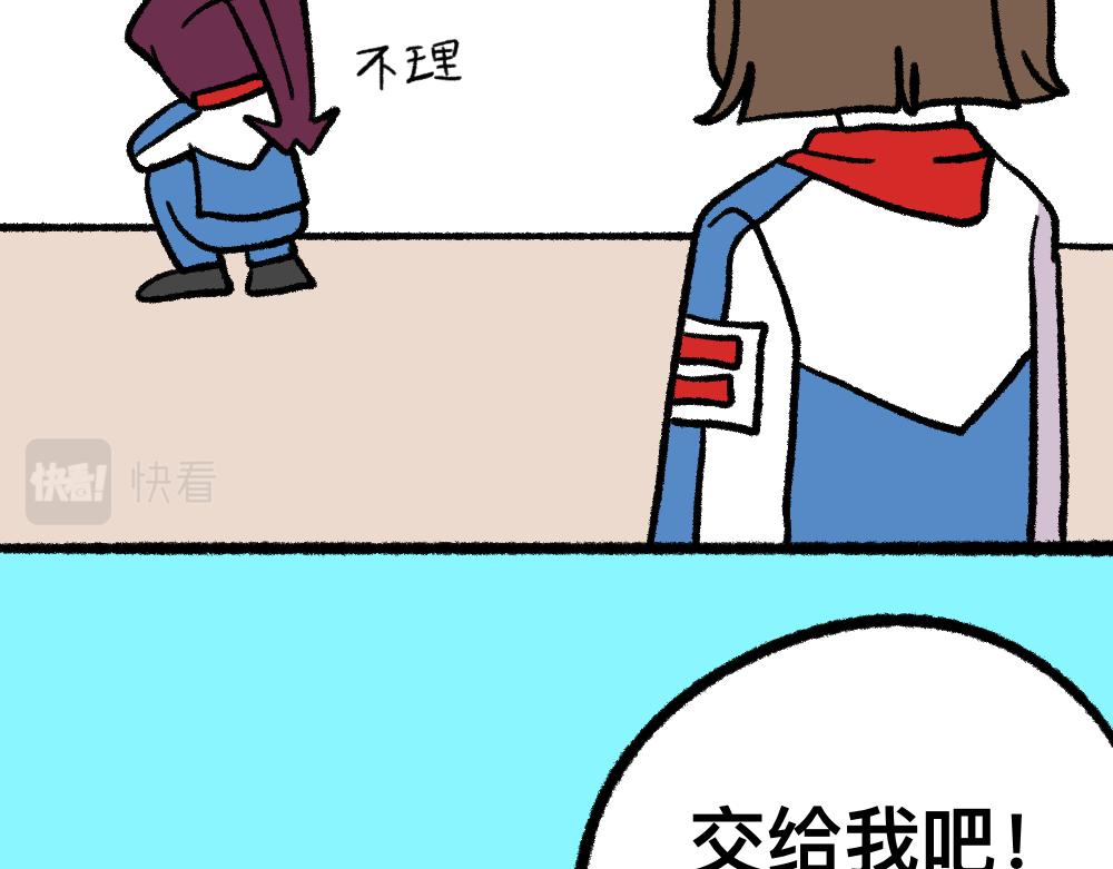 03团队的游戏-第3话