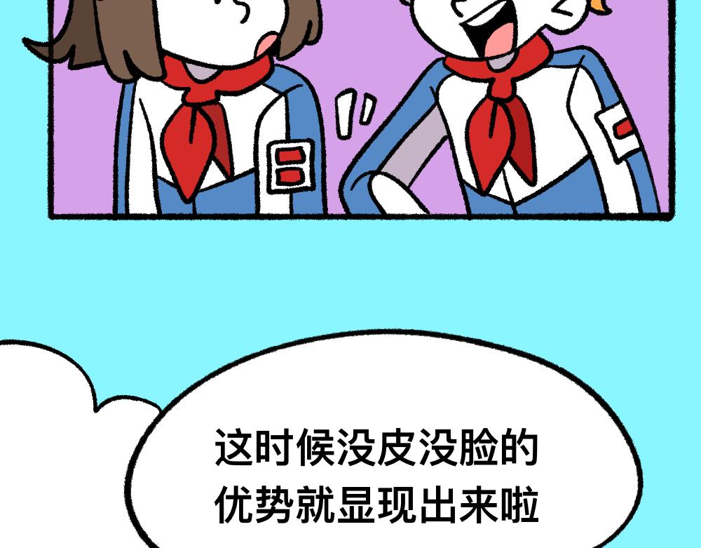 03团队的游戏-第3话
