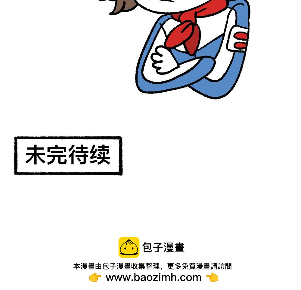 03团队的游戏-第3话