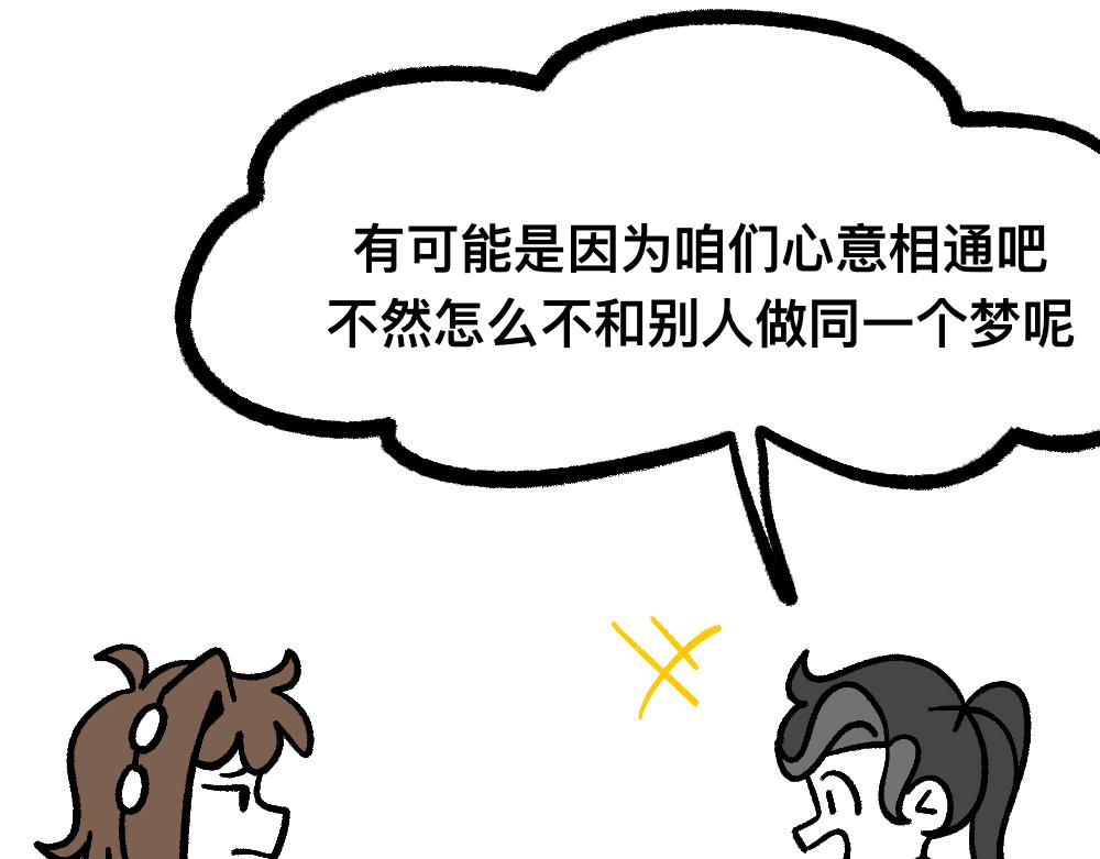31我的朋友她会飞(1/2)-第31话