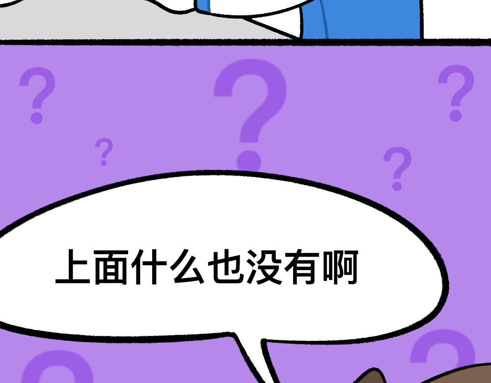 31我的朋友她会飞(1/2)-第31话