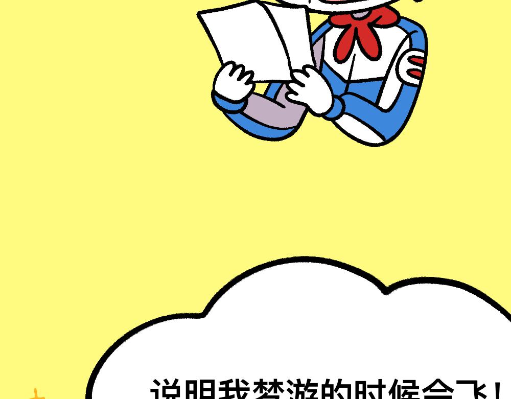 31我的朋友她会飞(1/2)-第31话