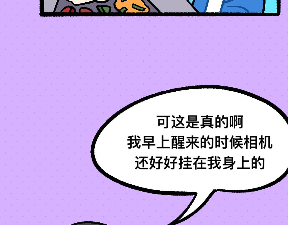 31我的朋友她会飞(1/2)-第31话