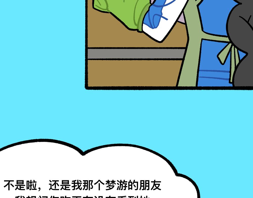 31我的朋友她会飞(1/2)-第31话