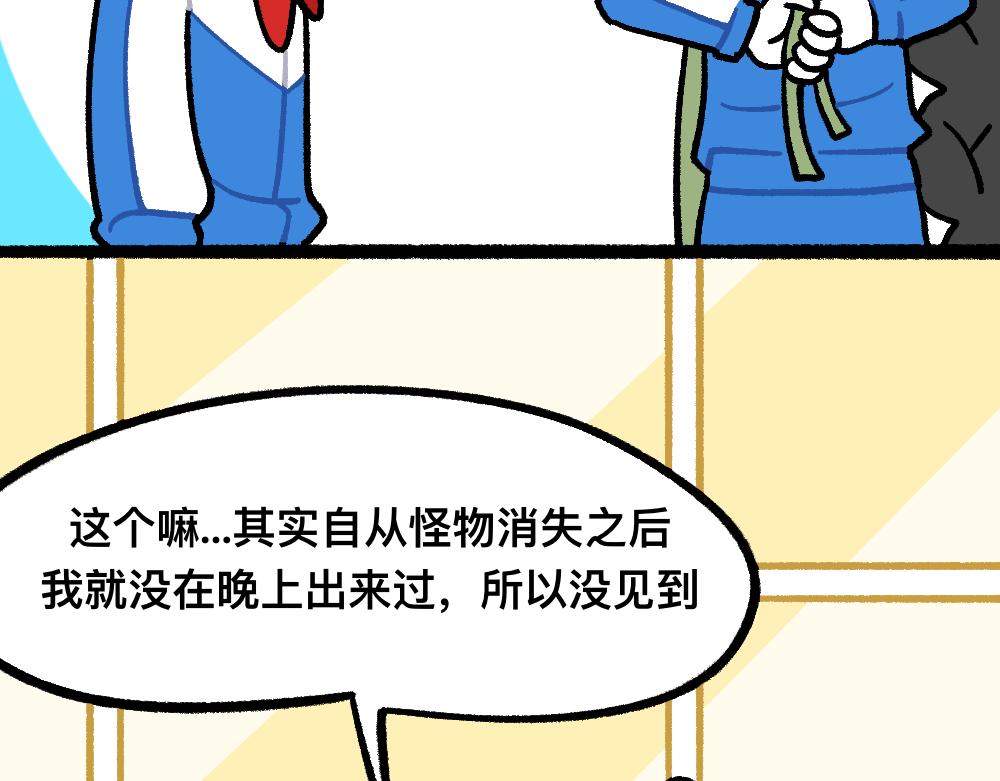 31我的朋友她会飞(1/2)-第31话