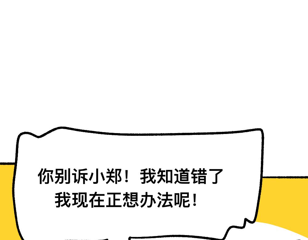 33求你不要告诉她(1/2)-第33话