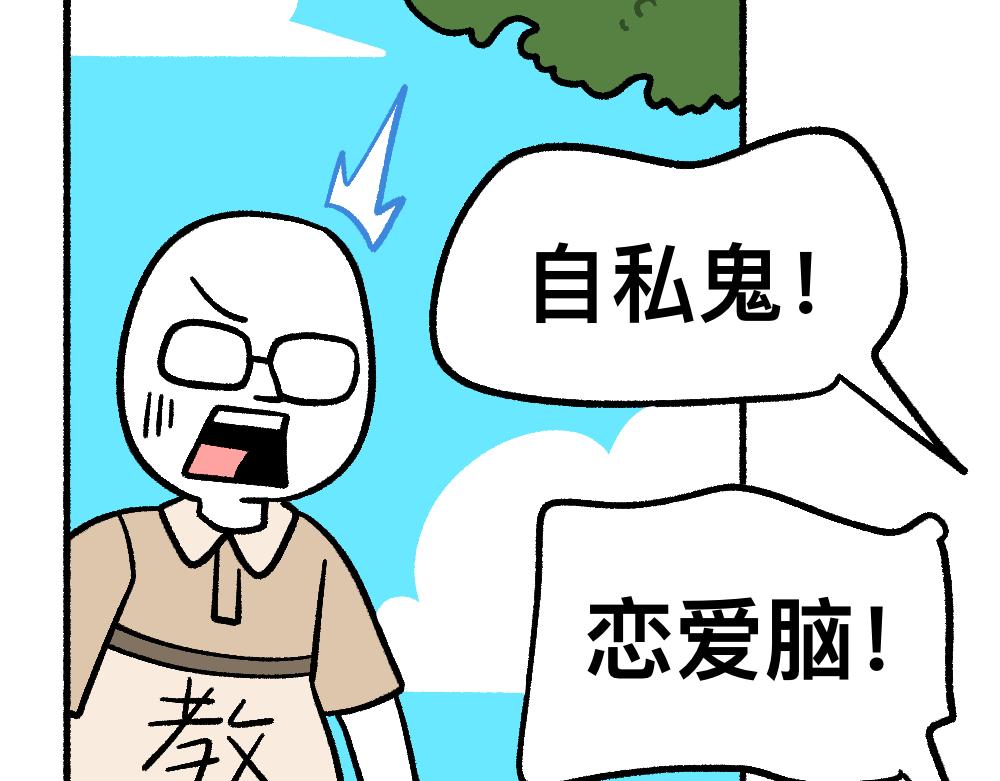 33求你不要告诉她(1/2)-第33话
